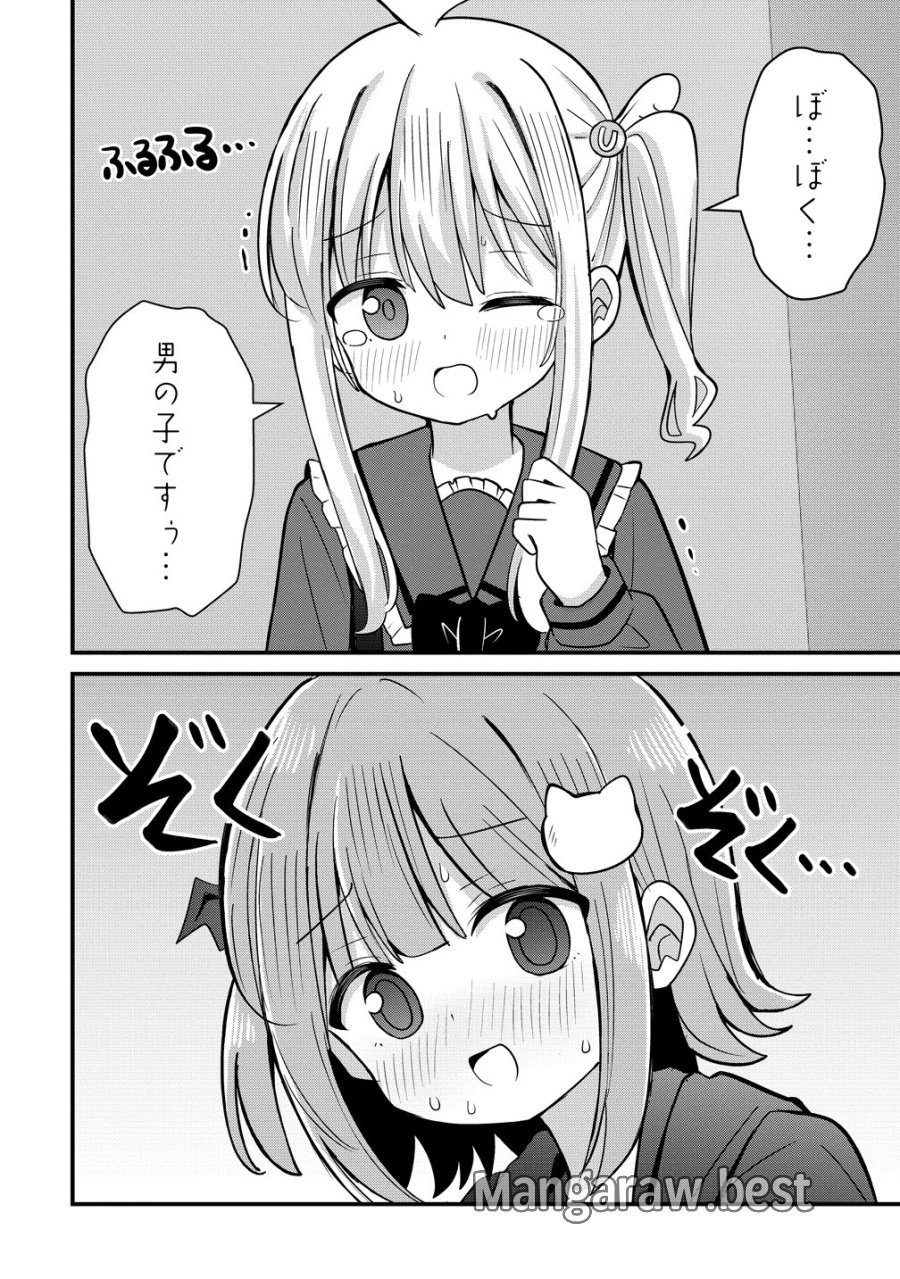 御子神かれんの隠しごと 第12話 - Page 16