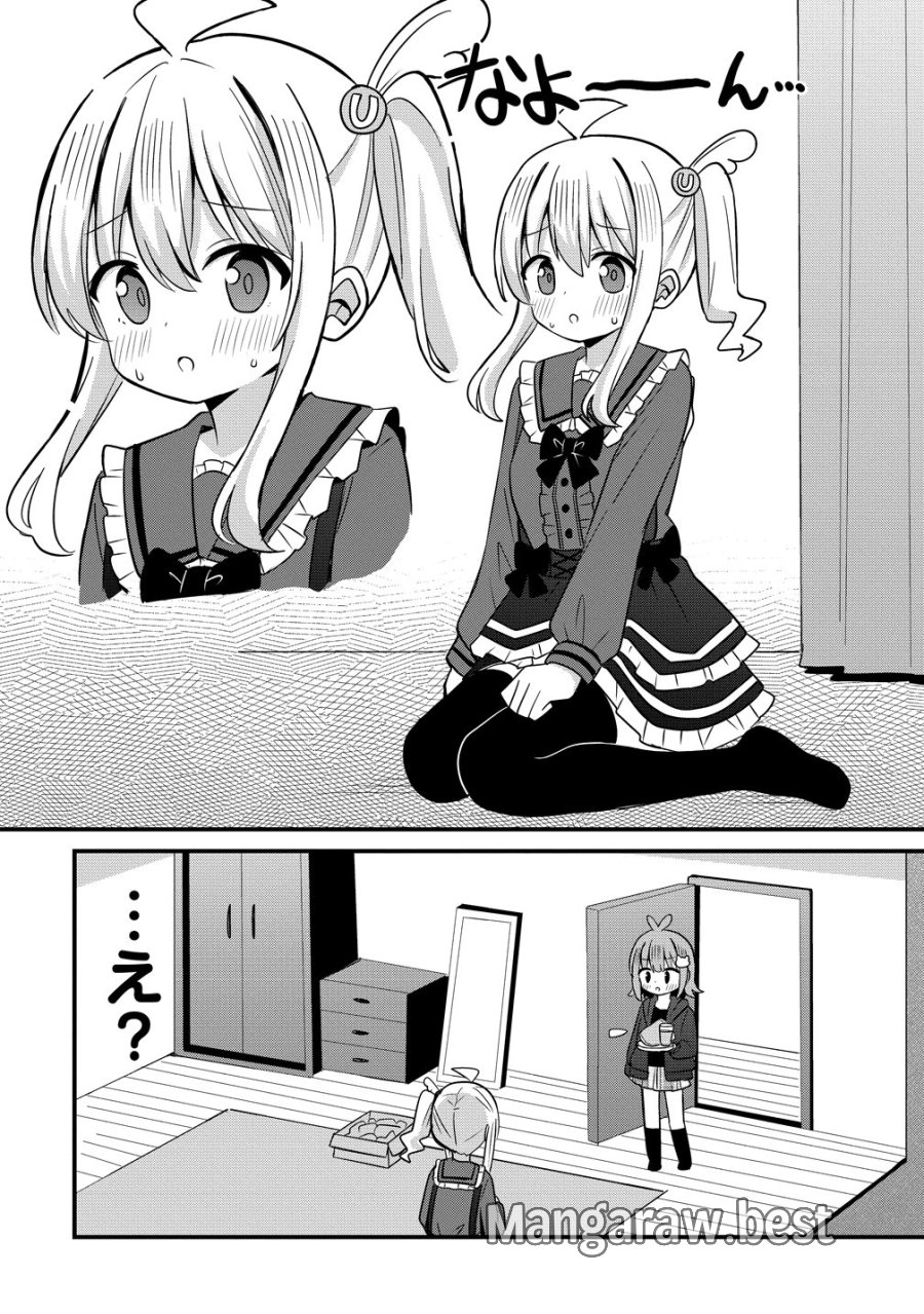 御子神かれんの隠しごと 第12話 - Page 6