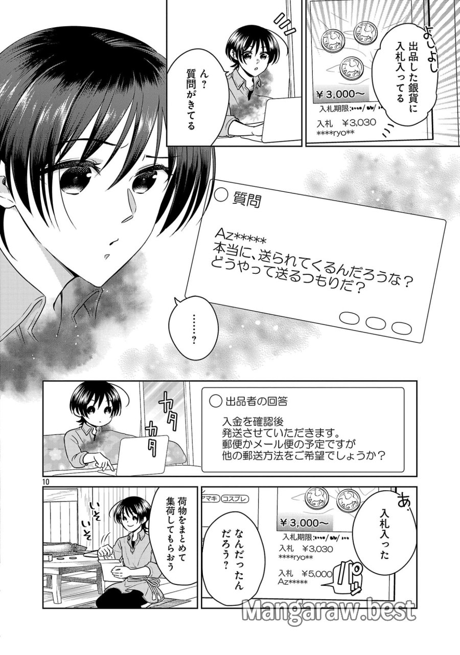 無職独身アラフォー女子の異世界奮闘記 第13話 - Page 10