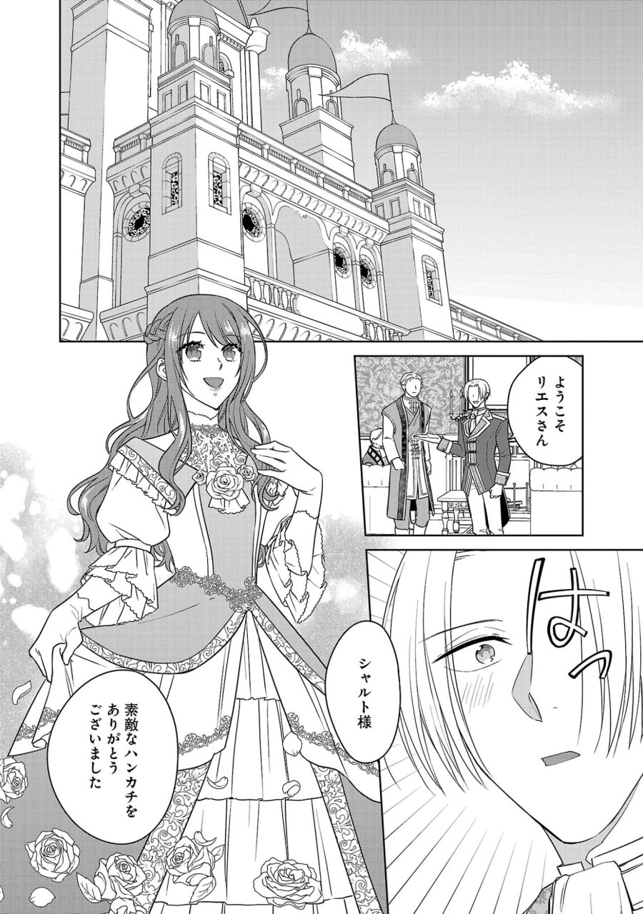 無職独身アラフォー女子の異世界奮闘記 第13話 - Page 24