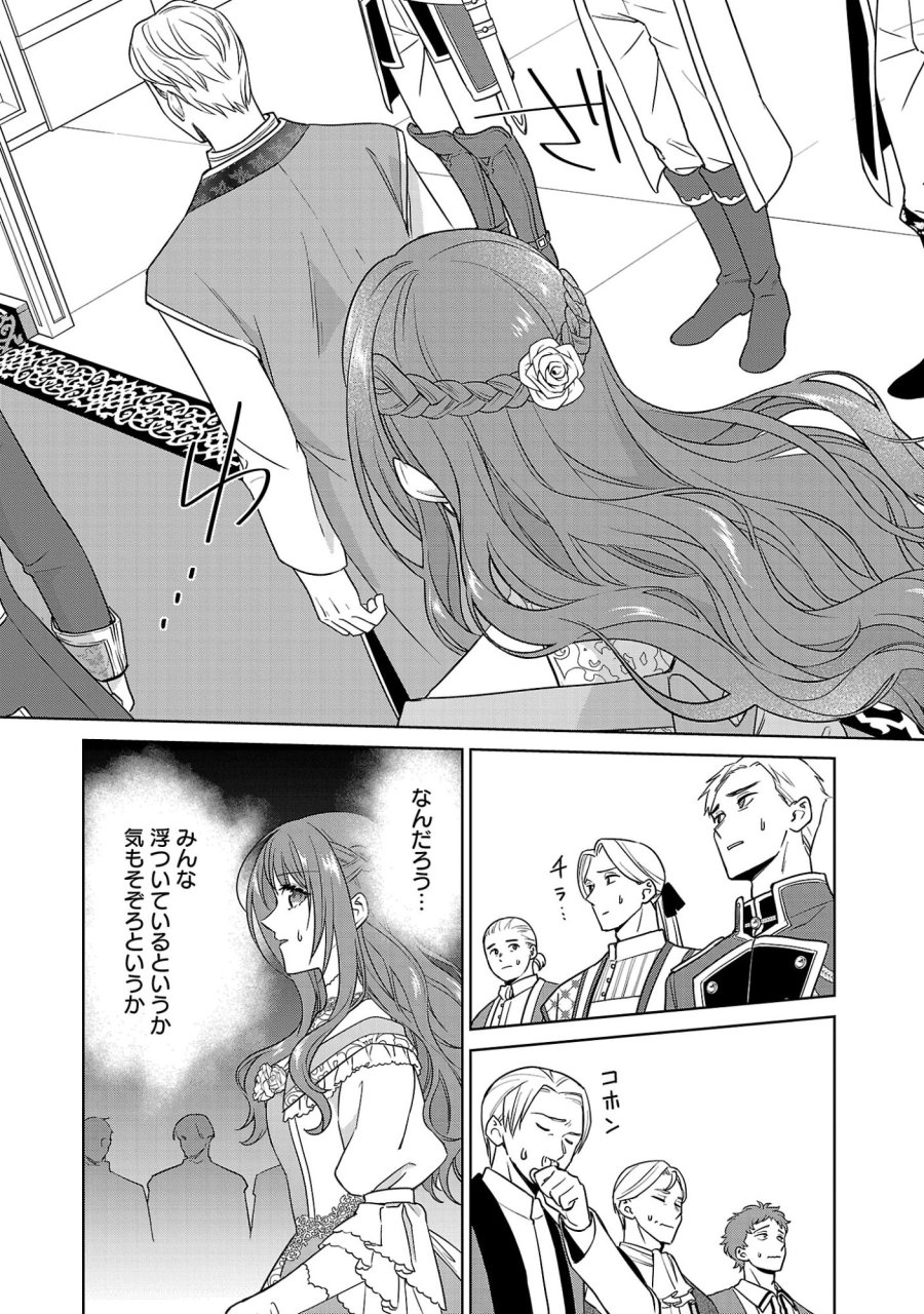 無職独身アラフォー女子の異世界奮闘記 第13話 - Page 26