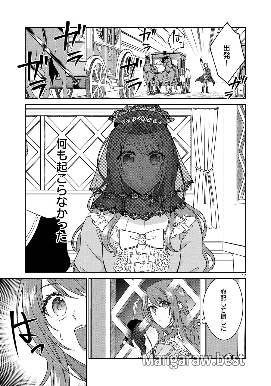 無職独身アラフォー女子の異世界奮闘記 第14.2話 - Page 6