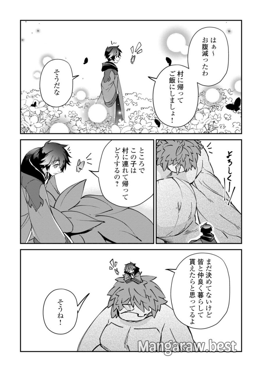 大自然の魔法師アシュト、廃れた領地でスローライフ 第58話 - Trang 10