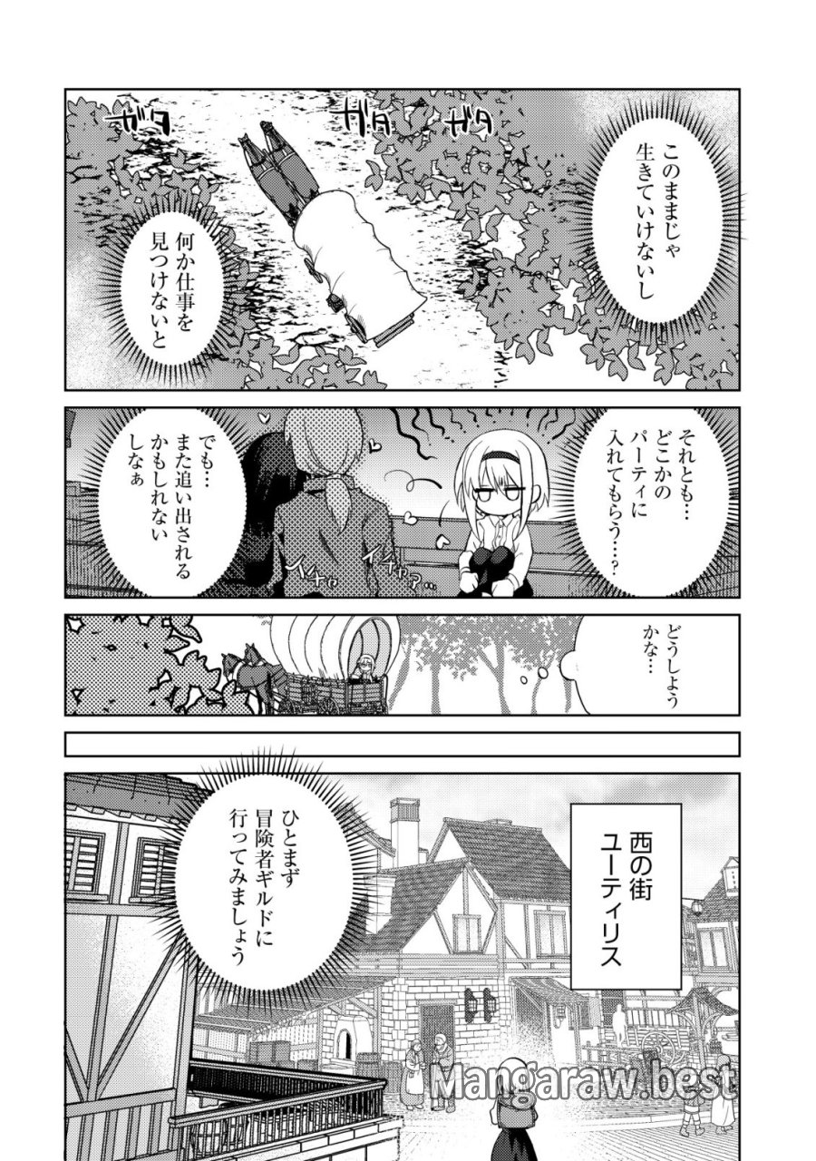 Butsurigata Hakuma Doushi No Kiseki: Soro No Shien Shoku, Jibun Ni Buff Wo Motte Kougeki Toku Ka Musou. Kouhou Shien? Sonna Koto Yori Bouryoku Desu! 第1話 - Page 10