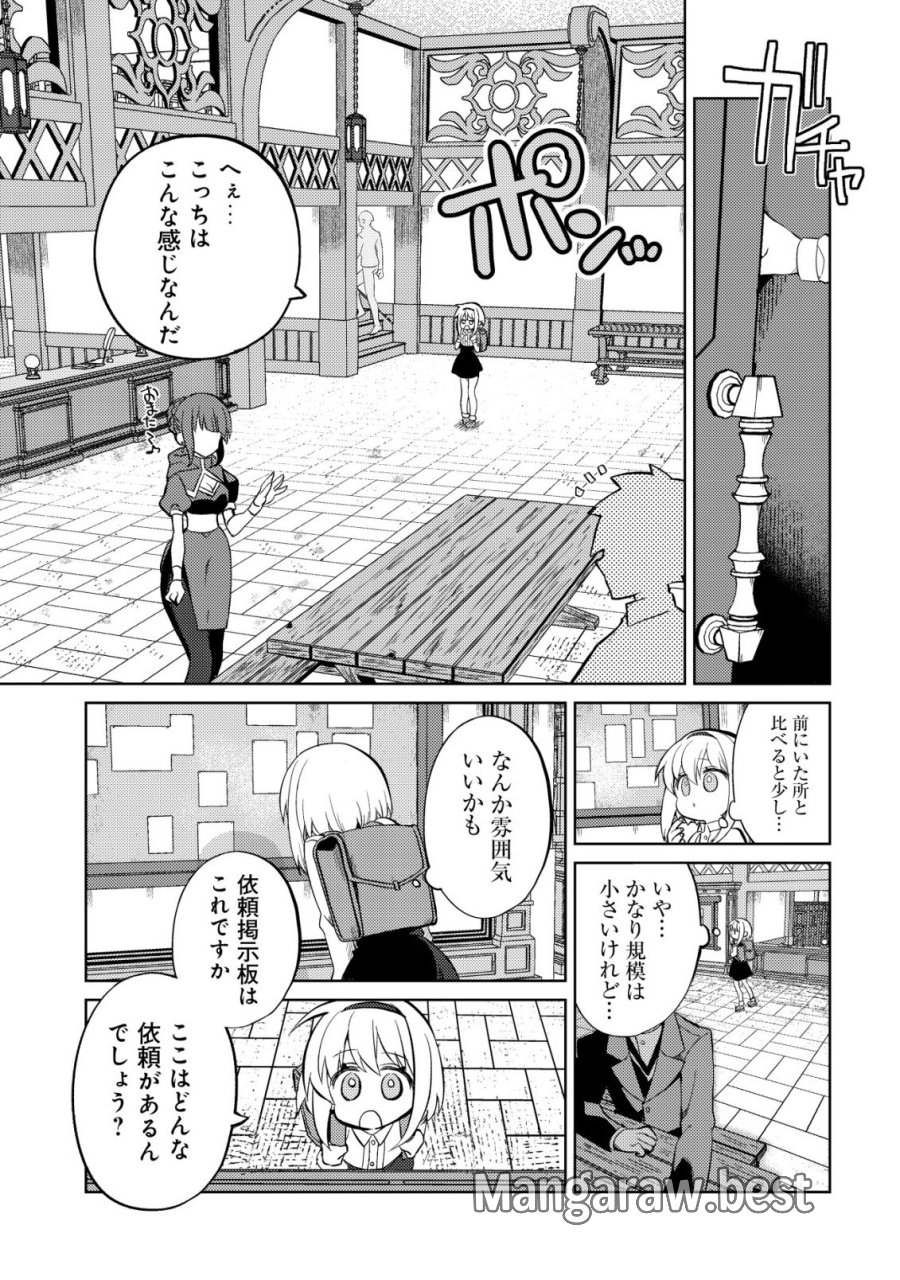 Butsurigata Hakuma Doushi No Kiseki: Soro No Shien Shoku, Jibun Ni Buff Wo Motte Kougeki Toku Ka Musou. Kouhou Shien? Sonna Koto Yori Bouryoku Desu! 第1話 - Page 11