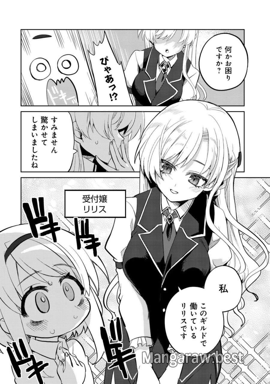 Butsurigata Hakuma Doushi No Kiseki: Soro No Shien Shoku, Jibun Ni Buff Wo Motte Kougeki Toku Ka Musou. Kouhou Shien? Sonna Koto Yori Bouryoku Desu! 第1話 - Page 12