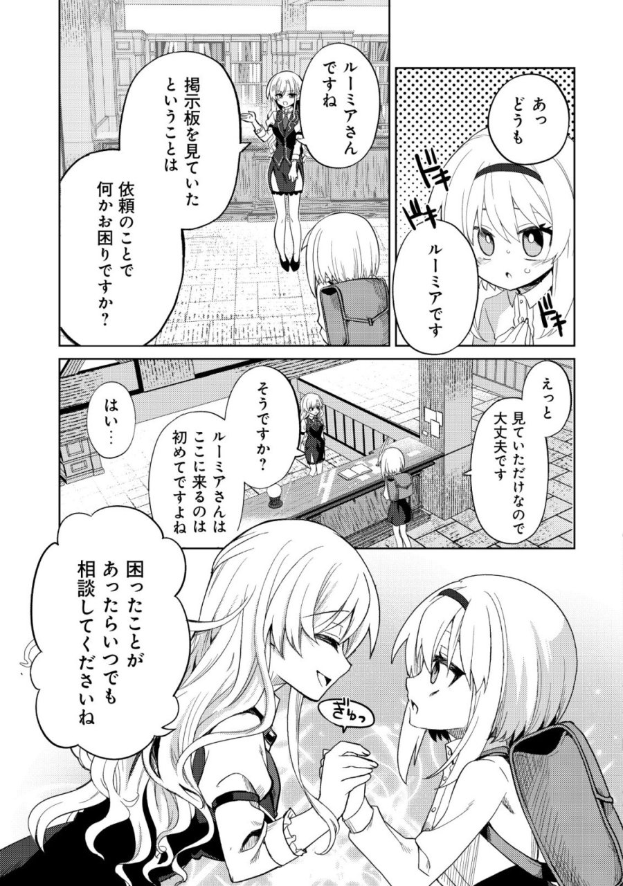 Butsurigata Hakuma Doushi No Kiseki: Soro No Shien Shoku, Jibun Ni Buff Wo Motte Kougeki Toku Ka Musou. Kouhou Shien? Sonna Koto Yori Bouryoku Desu! 第1話 - Page 13