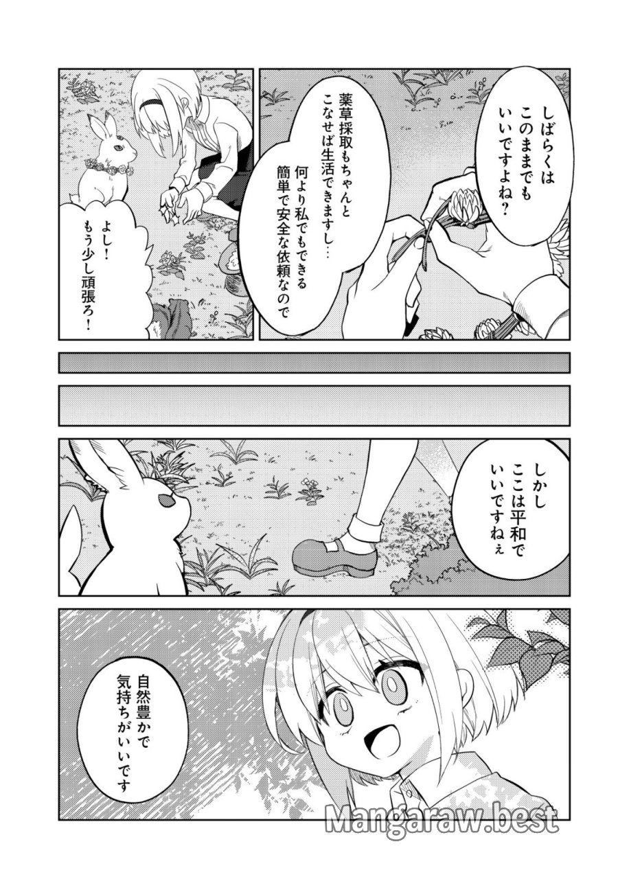 Butsurigata Hakuma Doushi No Kiseki: Soro No Shien Shoku, Jibun Ni Buff Wo Motte Kougeki Toku Ka Musou. Kouhou Shien? Sonna Koto Yori Bouryoku Desu! 第1話 - Page 19