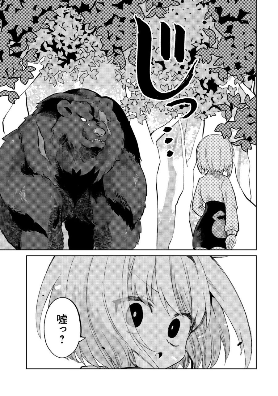 Butsurigata Hakuma Doushi No Kiseki: Soro No Shien Shoku, Jibun Ni Buff Wo Motte Kougeki Toku Ka Musou. Kouhou Shien? Sonna Koto Yori Bouryoku Desu! 第1話 - Page 21