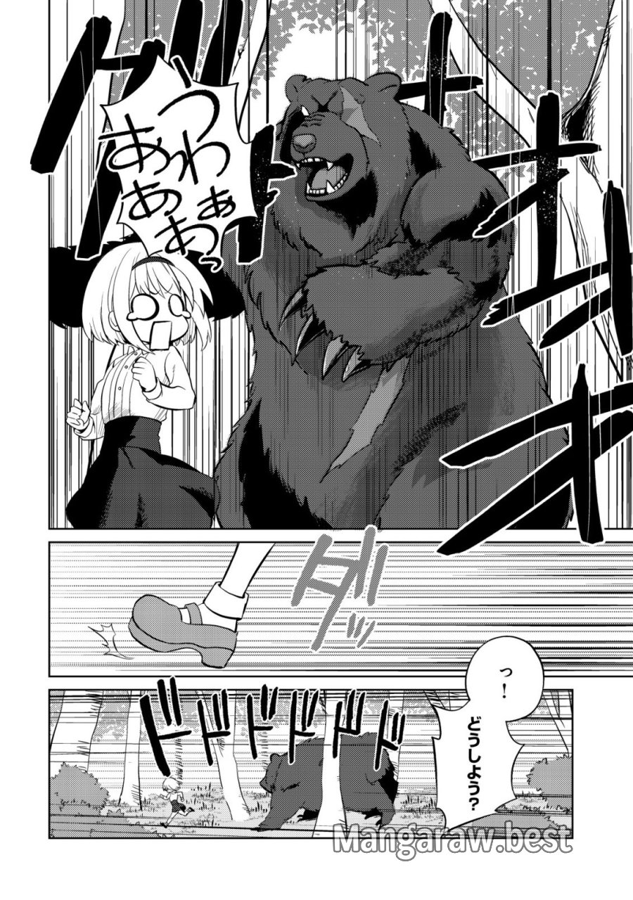 Butsurigata Hakuma Doushi No Kiseki: Soro No Shien Shoku, Jibun Ni Buff Wo Motte Kougeki Toku Ka Musou. Kouhou Shien? Sonna Koto Yori Bouryoku Desu! 第1話 - Page 22