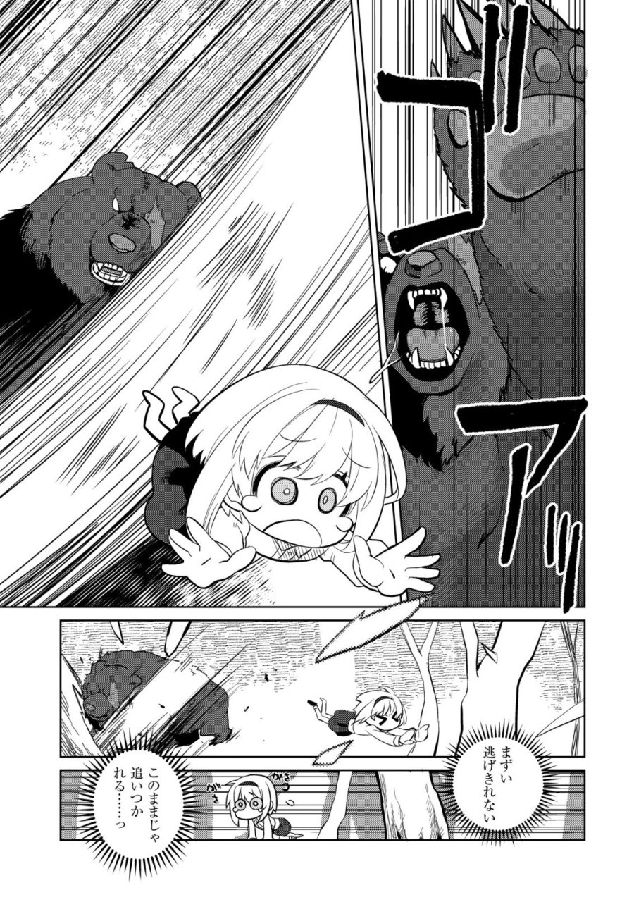 Butsurigata Hakuma Doushi No Kiseki: Soro No Shien Shoku, Jibun Ni Buff Wo Motte Kougeki Toku Ka Musou. Kouhou Shien? Sonna Koto Yori Bouryoku Desu! 第1話 - Page 23