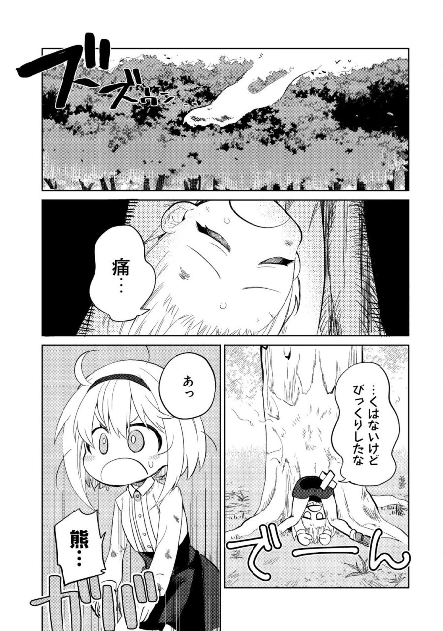 Butsurigata Hakuma Doushi No Kiseki: Soro No Shien Shoku, Jibun Ni Buff Wo Motte Kougeki Toku Ka Musou. Kouhou Shien? Sonna Koto Yori Bouryoku Desu! 第1話 - Page 29
