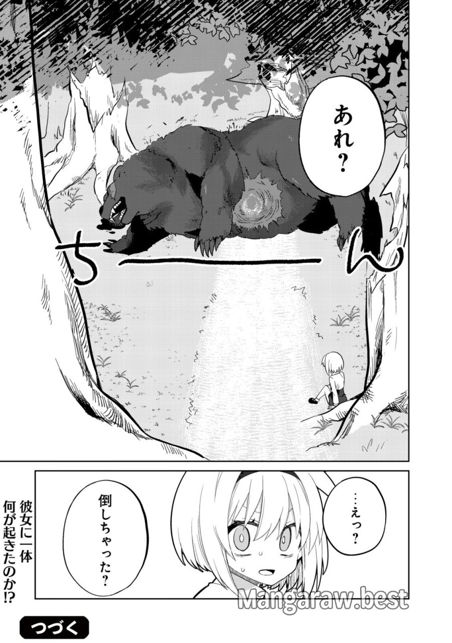 Butsurigata Hakuma Doushi No Kiseki: Soro No Shien Shoku, Jibun Ni Buff Wo Motte Kougeki Toku Ka Musou. Kouhou Shien? Sonna Koto Yori Bouryoku Desu! 第1話 - Page 30