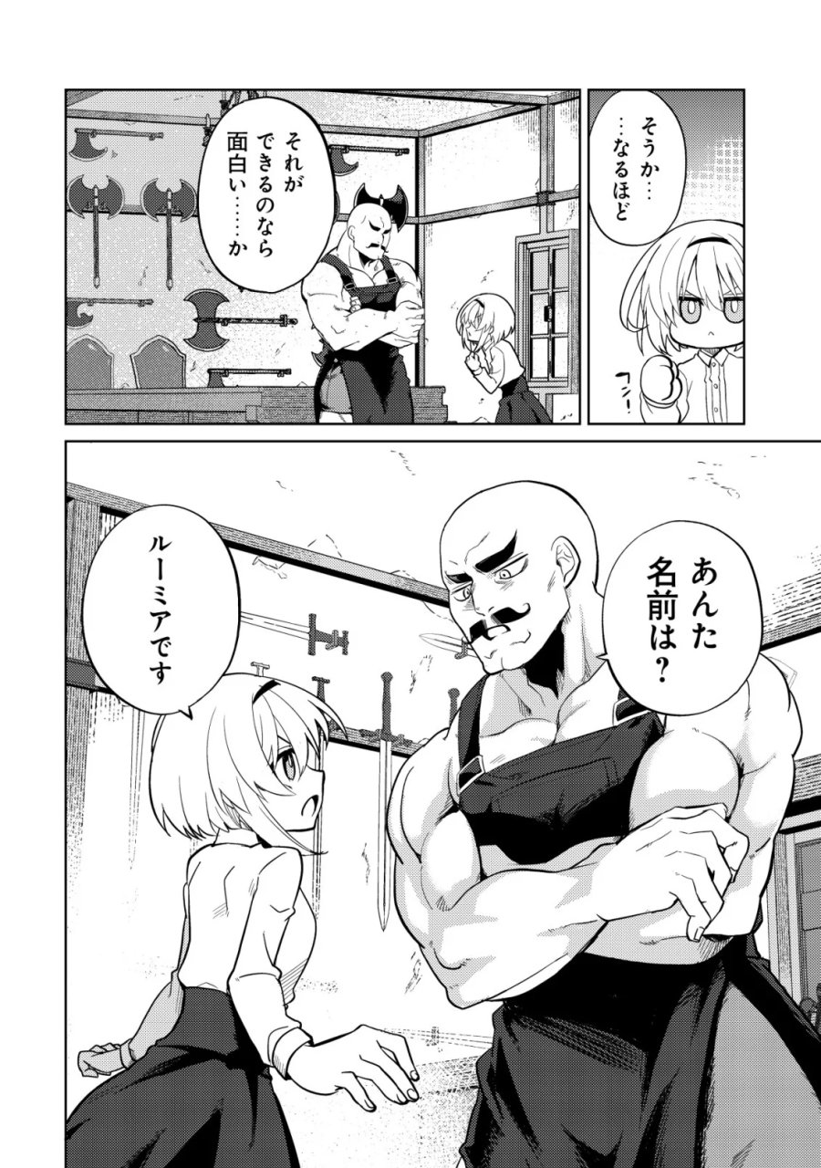 Butsurigata Hakuma Doushi No Kiseki: Soro No Shien Shoku, Jibun Ni Buff Wo Motte Kougeki Toku Ka Musou. Kouhou Shien? Sonna Koto Yori Bouryoku Desu! 第2話 - Page 11