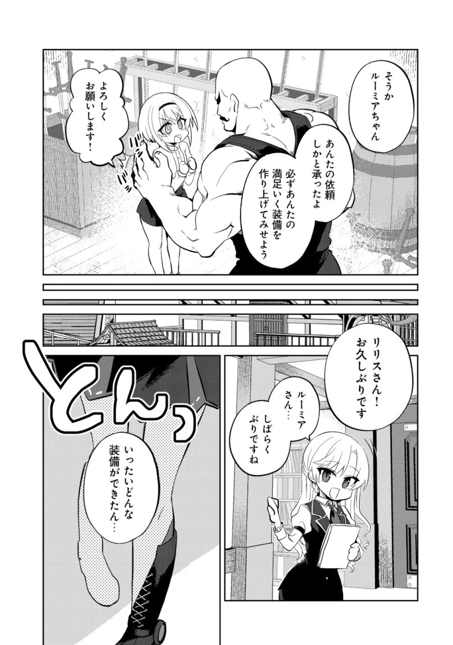 Butsurigata Hakuma Doushi No Kiseki: Soro No Shien Shoku, Jibun Ni Buff Wo Motte Kougeki Toku Ka Musou. Kouhou Shien? Sonna Koto Yori Bouryoku Desu! 第2話 - Page 12