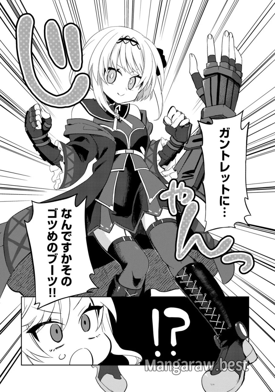 Butsurigata Hakuma Doushi No Kiseki: Soro No Shien Shoku, Jibun Ni Buff Wo Motte Kougeki Toku Ka Musou. Kouhou Shien? Sonna Koto Yori Bouryoku Desu! 第2話 - Page 13
