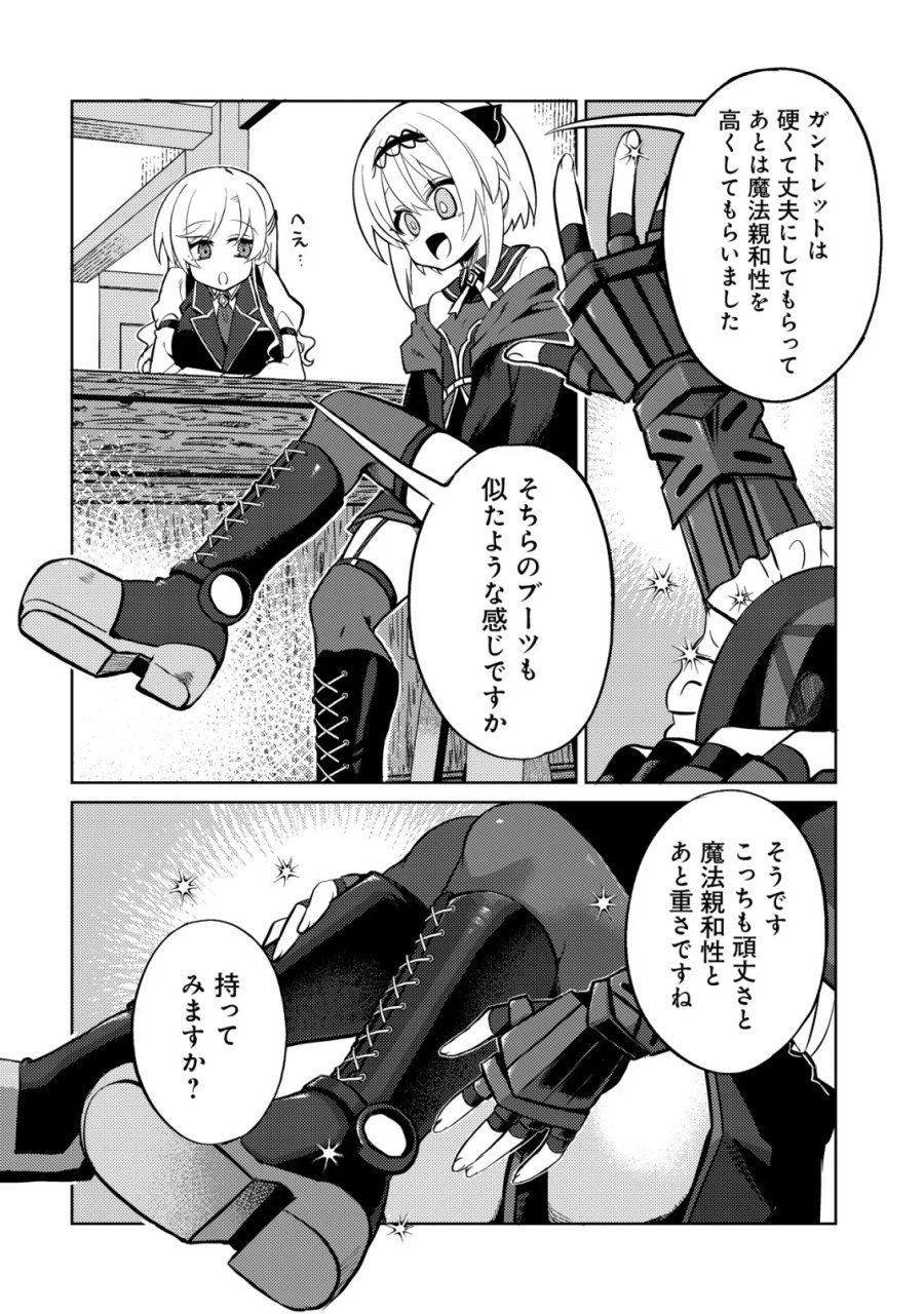 Butsurigata Hakuma Doushi No Kiseki: Soro No Shien Shoku, Jibun Ni Buff Wo Motte Kougeki Toku Ka Musou. Kouhou Shien? Sonna Koto Yori Bouryoku Desu! 第2話 - Page 15
