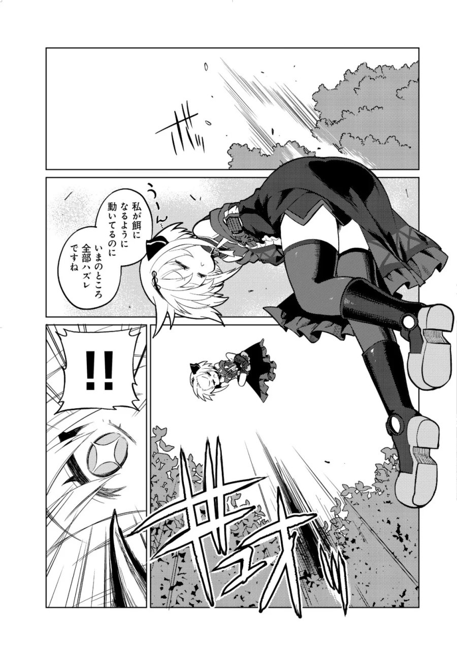 Butsurigata Hakuma Doushi No Kiseki: Soro No Shien Shoku, Jibun Ni Buff Wo Motte Kougeki Toku Ka Musou. Kouhou Shien? Sonna Koto Yori Bouryoku Desu! 第2話 - Page 22