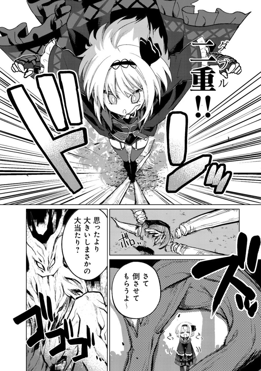 Butsurigata Hakuma Doushi No Kiseki: Soro No Shien Shoku, Jibun Ni Buff Wo Motte Kougeki Toku Ka Musou. Kouhou Shien? Sonna Koto Yori Bouryoku Desu! 第2話 - Page 24