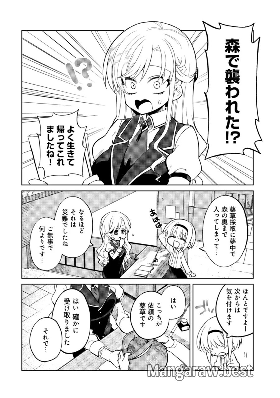 Butsurigata Hakuma Doushi No Kiseki: Soro No Shien Shoku, Jibun Ni Buff Wo Motte Kougeki Toku Ka Musou. Kouhou Shien? Sonna Koto Yori Bouryoku Desu! 第2話 - Page 3