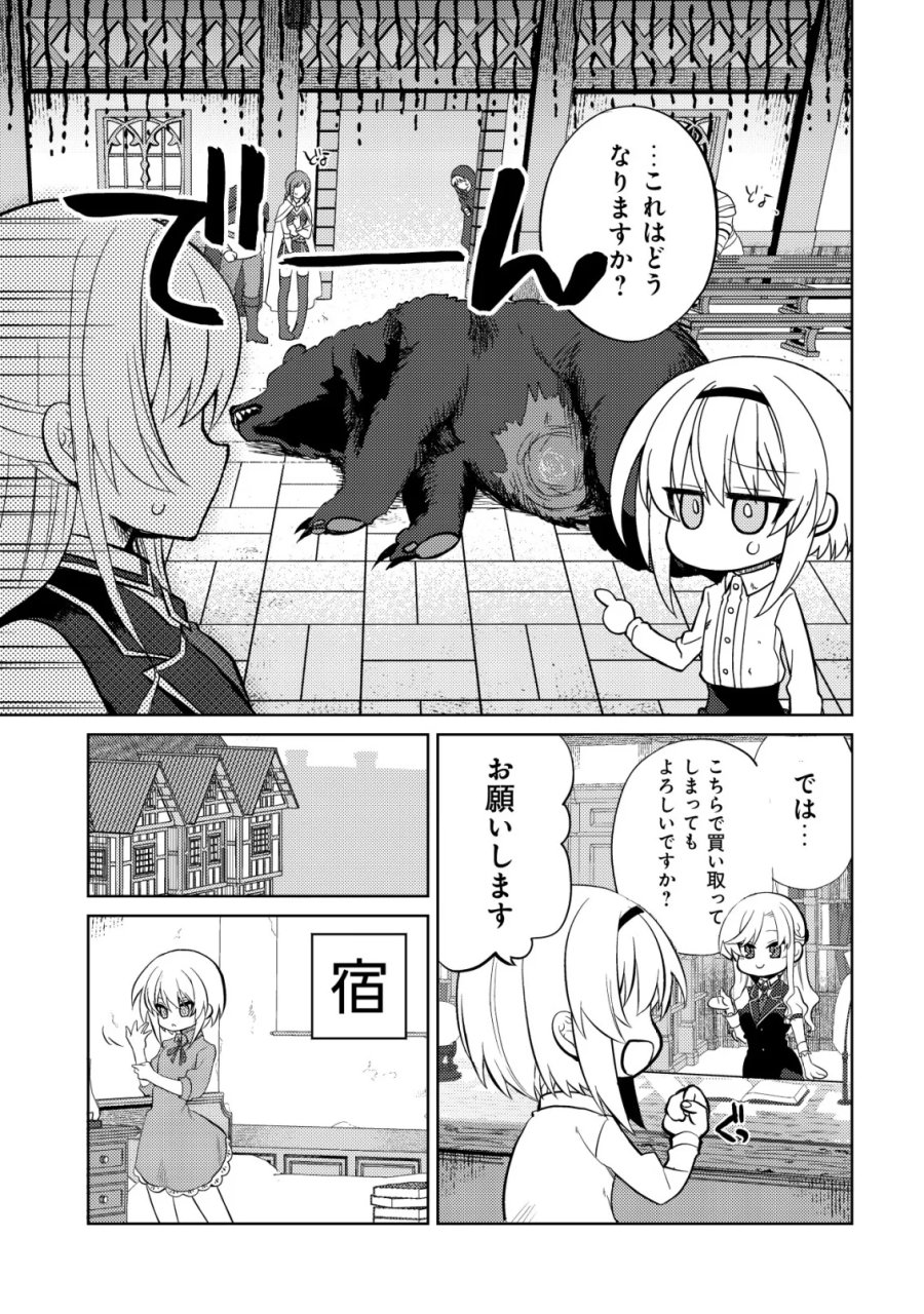 Butsurigata Hakuma Doushi No Kiseki: Soro No Shien Shoku, Jibun Ni Buff Wo Motte Kougeki Toku Ka Musou. Kouhou Shien? Sonna Koto Yori Bouryoku Desu! 第2話 - Page 4