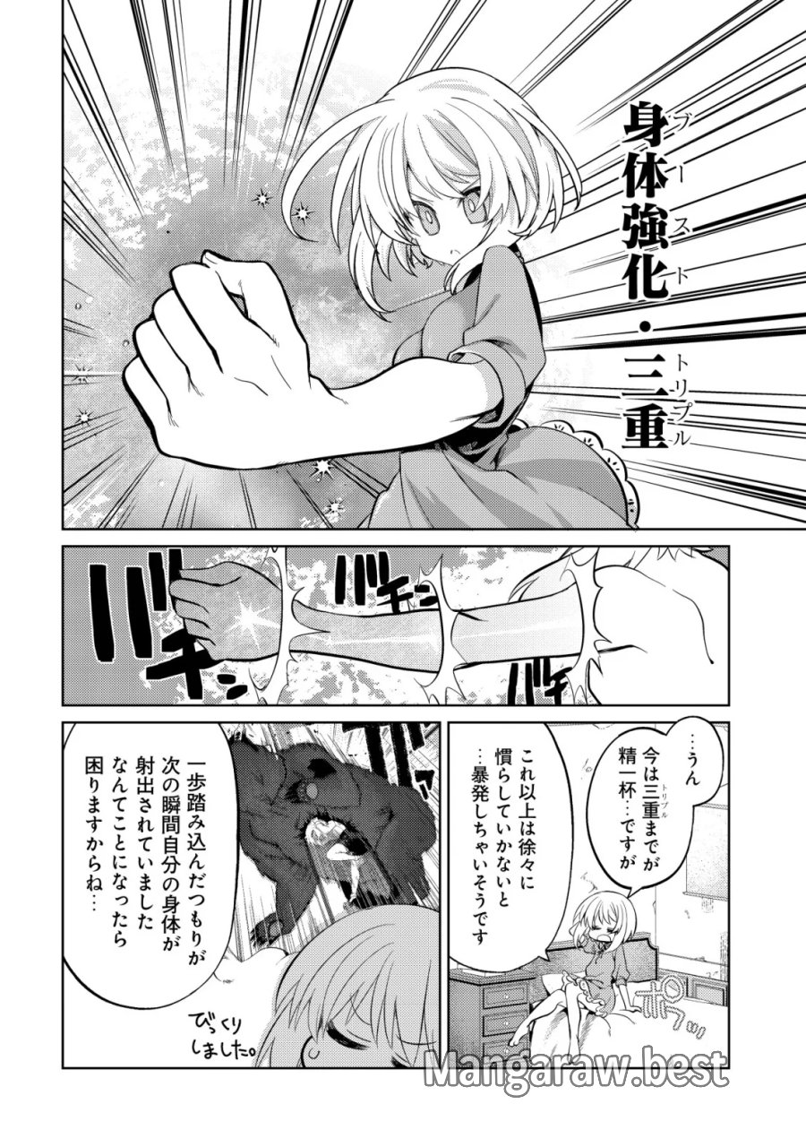 Butsurigata Hakuma Doushi No Kiseki: Soro No Shien Shoku, Jibun Ni Buff Wo Motte Kougeki Toku Ka Musou. Kouhou Shien? Sonna Koto Yori Bouryoku Desu! 第2話 - Page 5
