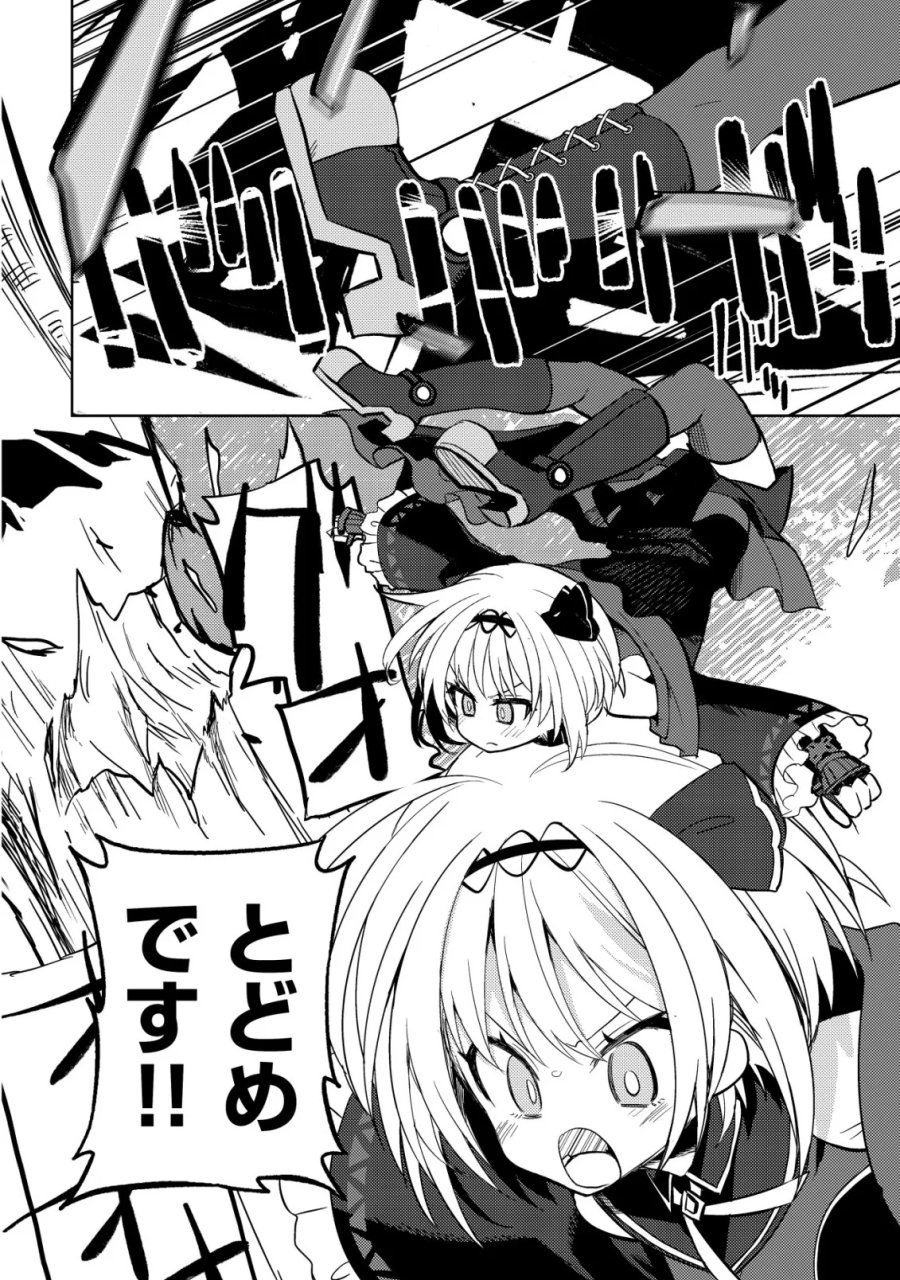 Butsurigata Hakuma Doushi No Kiseki: Soro No Shien Shoku, Jibun Ni Buff Wo Motte Kougeki Toku Ka Musou. Kouhou Shien? Sonna Koto Yori Bouryoku Desu! 第3話 - Page 10