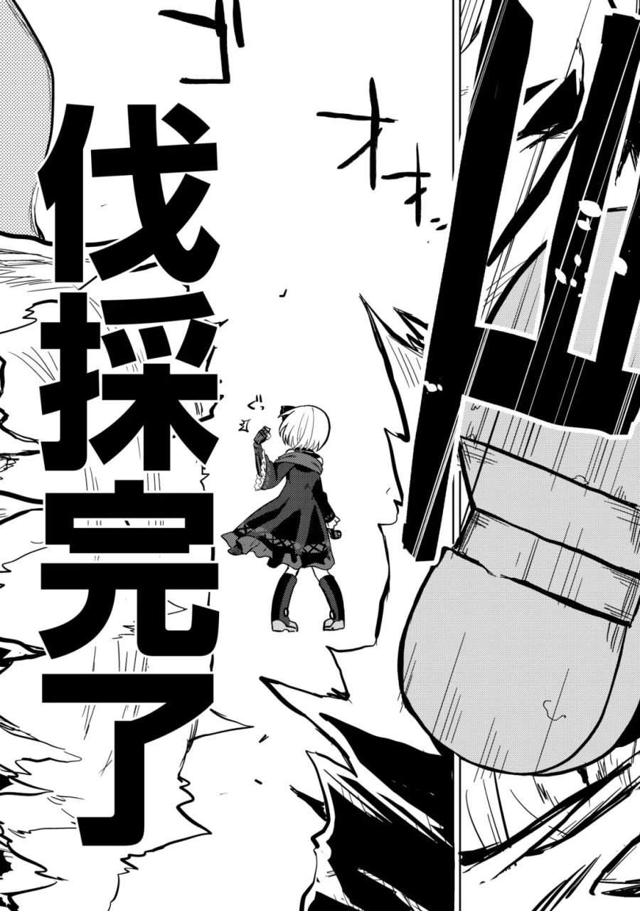 Butsurigata Hakuma Doushi No Kiseki: Soro No Shien Shoku, Jibun Ni Buff Wo Motte Kougeki Toku Ka Musou. Kouhou Shien? Sonna Koto Yori Bouryoku Desu! 第3話 - Page 13