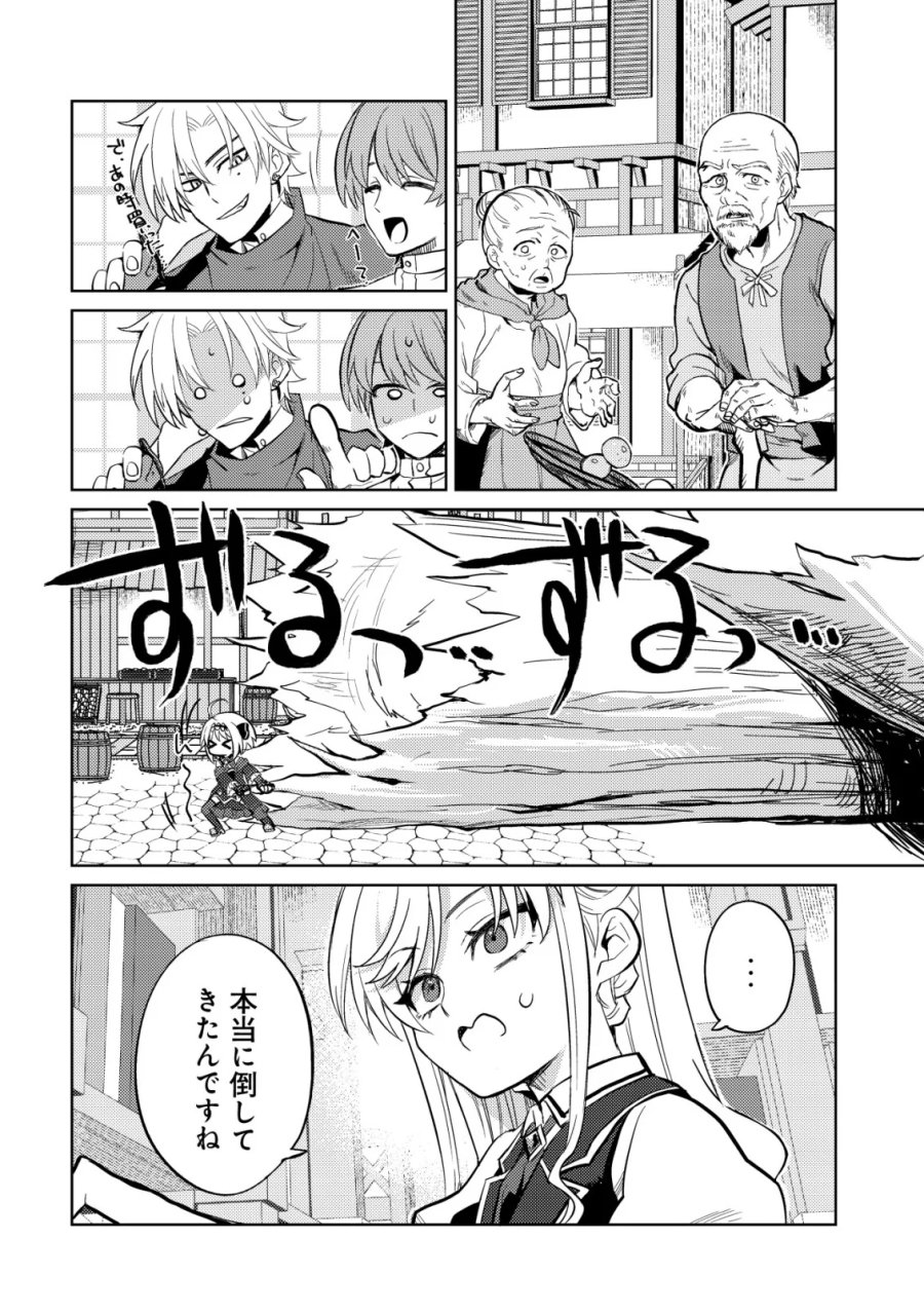 Butsurigata Hakuma Doushi No Kiseki: Soro No Shien Shoku, Jibun Ni Buff Wo Motte Kougeki Toku Ka Musou. Kouhou Shien? Sonna Koto Yori Bouryoku Desu! 第3話 - Page 14
