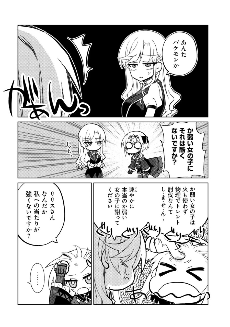 Butsurigata Hakuma Doushi No Kiseki: Soro No Shien Shoku, Jibun Ni Buff Wo Motte Kougeki Toku Ka Musou. Kouhou Shien? Sonna Koto Yori Bouryoku Desu! 第3話 - Page 16