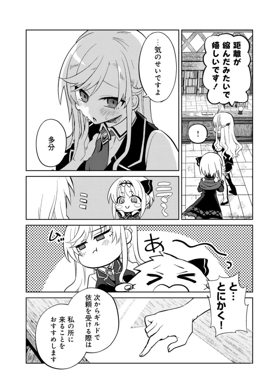 Butsurigata Hakuma Doushi No Kiseki: Soro No Shien Shoku, Jibun Ni Buff Wo Motte Kougeki Toku Ka Musou. Kouhou Shien? Sonna Koto Yori Bouryoku Desu! 第3話 - Page 17
