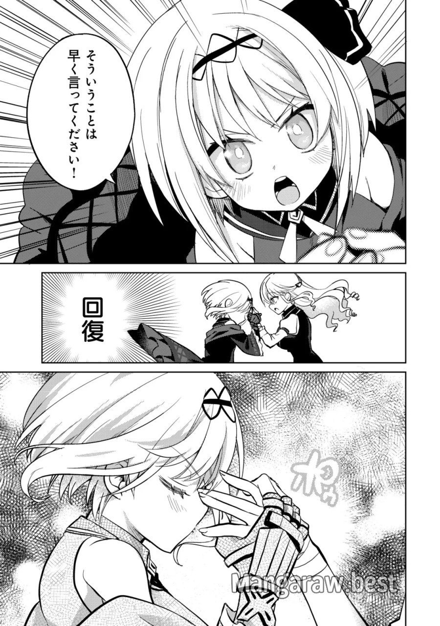 Butsurigata Hakuma Doushi No Kiseki: Soro No Shien Shoku, Jibun Ni Buff Wo Motte Kougeki Toku Ka Musou. Kouhou Shien? Sonna Koto Yori Bouryoku Desu! 第3話 - Page 21
