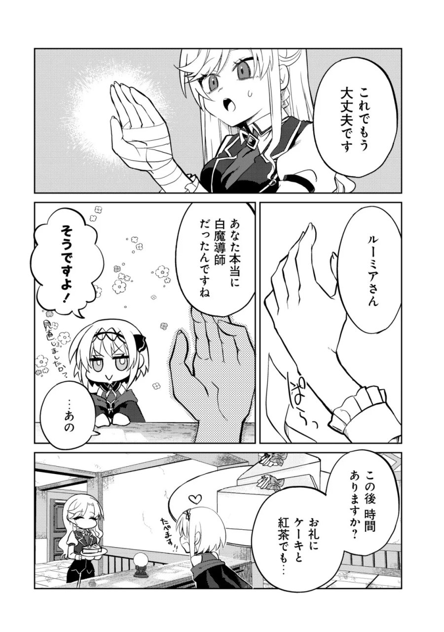 Butsurigata Hakuma Doushi No Kiseki: Soro No Shien Shoku, Jibun Ni Buff Wo Motte Kougeki Toku Ka Musou. Kouhou Shien? Sonna Koto Yori Bouryoku Desu! 第3話 - Page 22