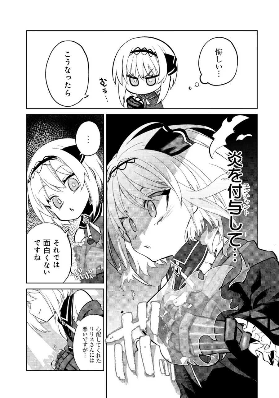 Butsurigata Hakuma Doushi No Kiseki: Soro No Shien Shoku, Jibun Ni Buff Wo Motte Kougeki Toku Ka Musou. Kouhou Shien? Sonna Koto Yori Bouryoku Desu! 第3話 - Page 3
