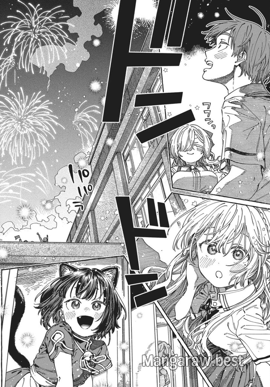 ぼくの好きな人が好きな人 第43話 - Page 30