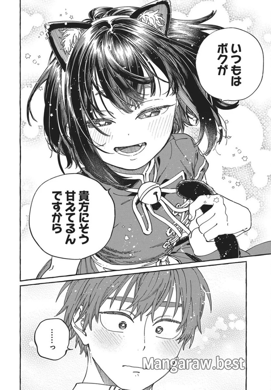 ぼくの好きな人が好きな人 第42話 - Page 28