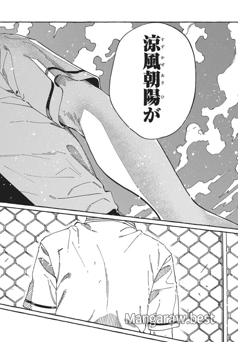 ぼくの好きな人が好きな人 第42話 - Page 30