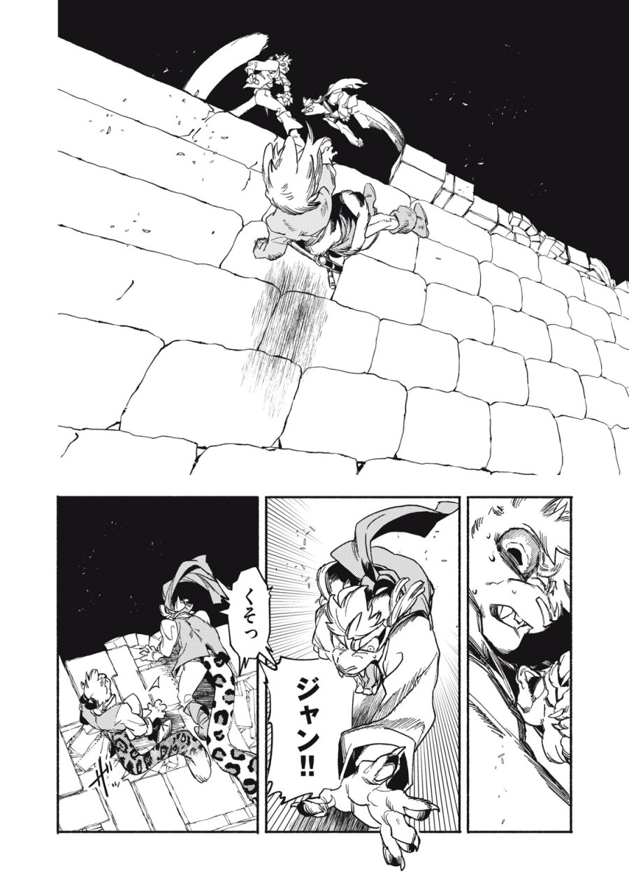シランド 第10.1話 - Trang 10
