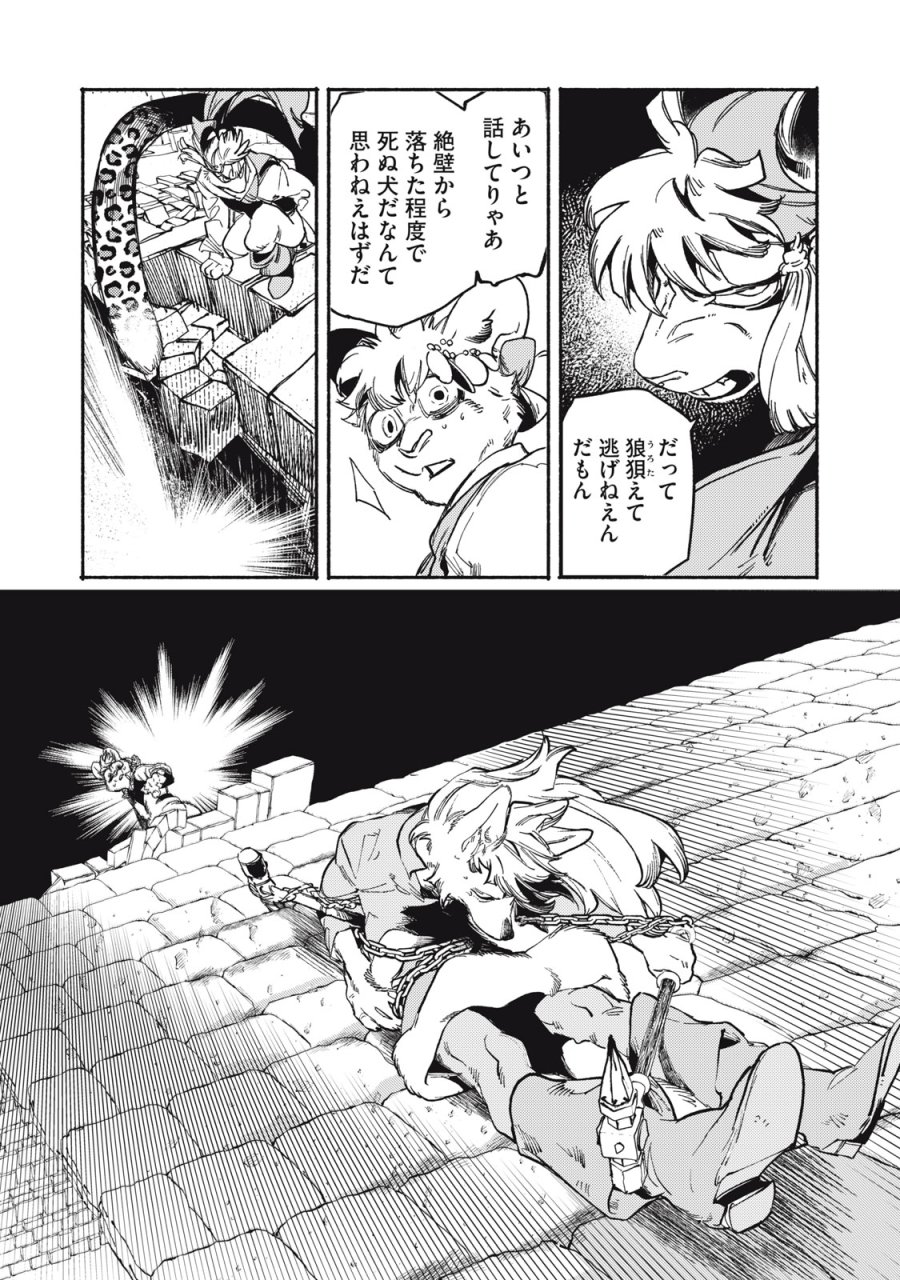 シランド 第10.1話 - Trang 13