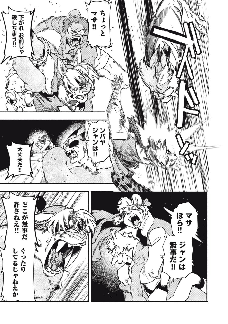 シランド 第10.1話 - Trang 15