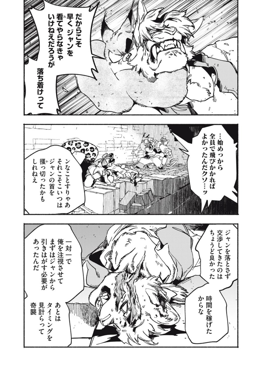 シランド 第10.1話 - Trang 16