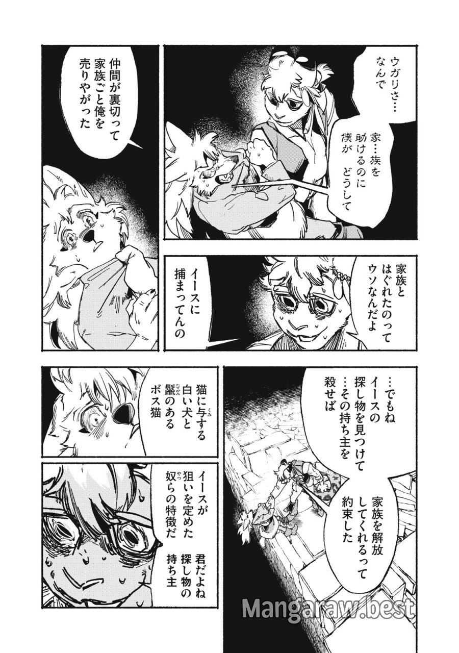 シランド 第10.1話 - Trang 3