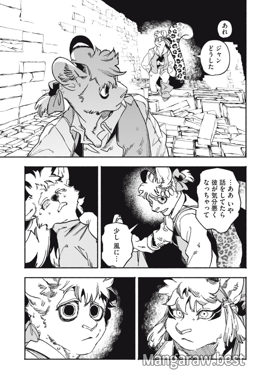 シランド 第10.1話 - Trang 5