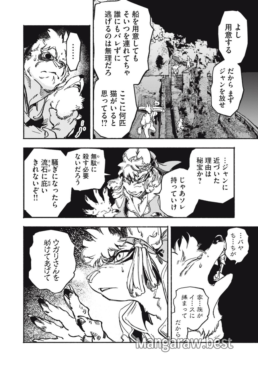 シランド 第10.1話 - Trang 8