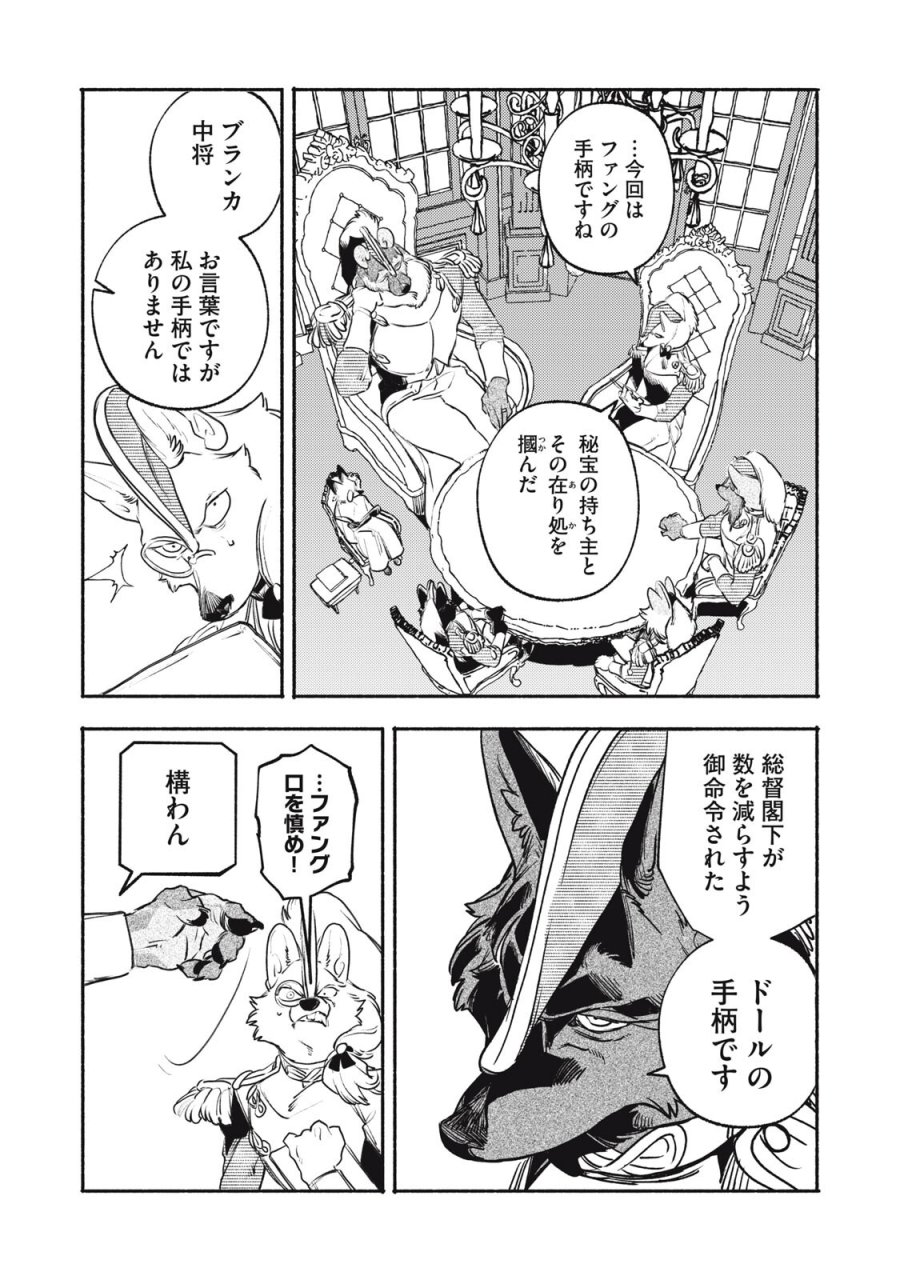 シランド 第11.2話 - Page 1