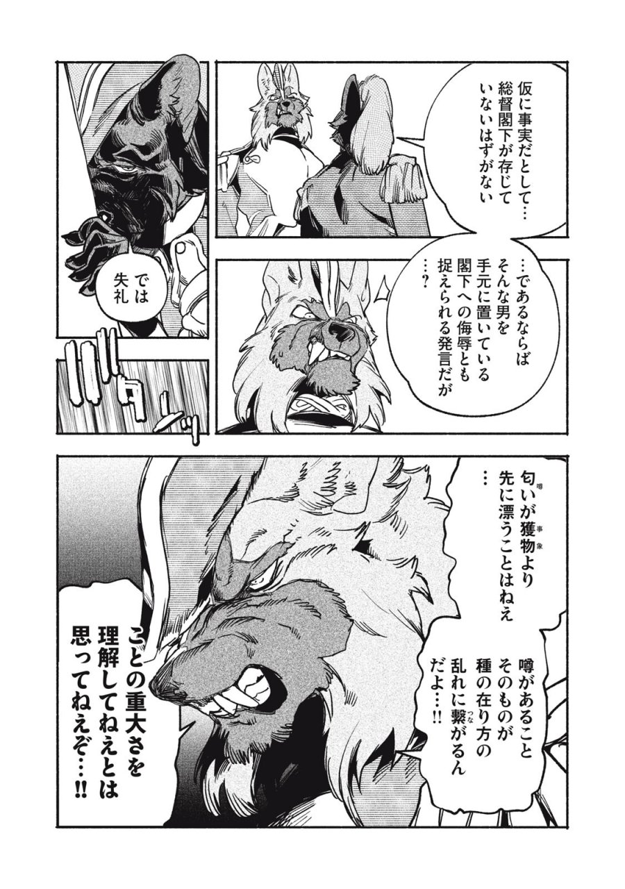 シランド 第11.2話 - Page 11