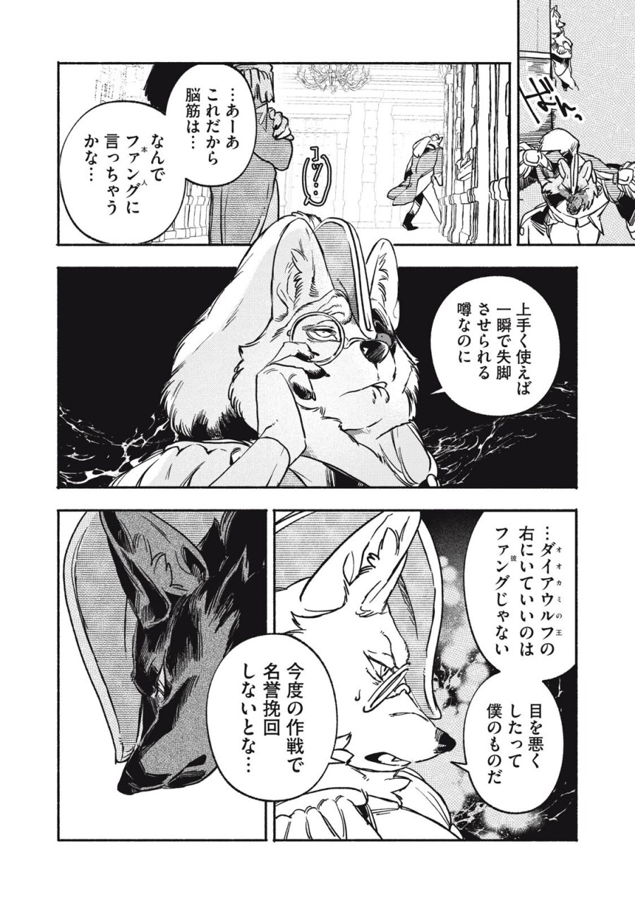 シランド 第11.2話 - Page 12