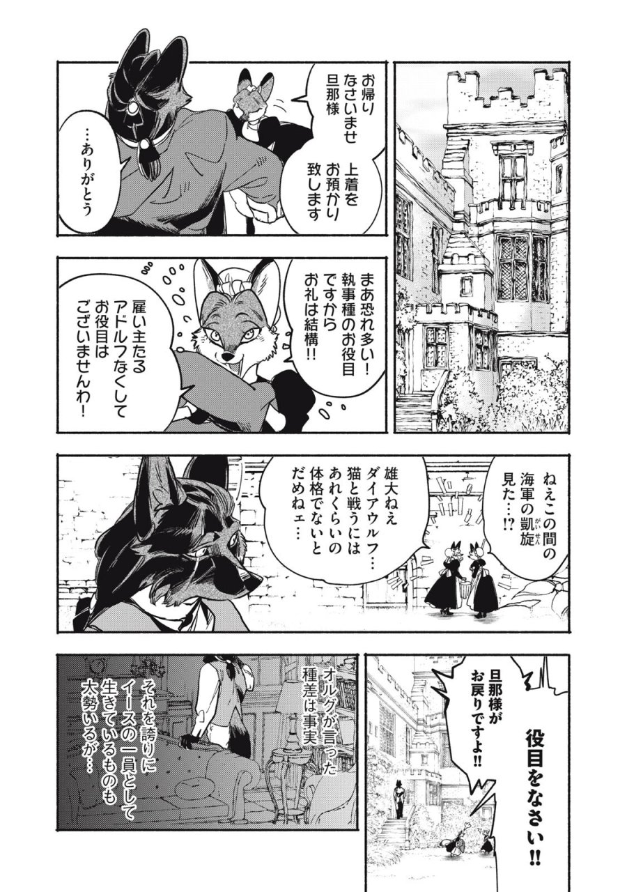 シランド 第11.2話 - Page 13