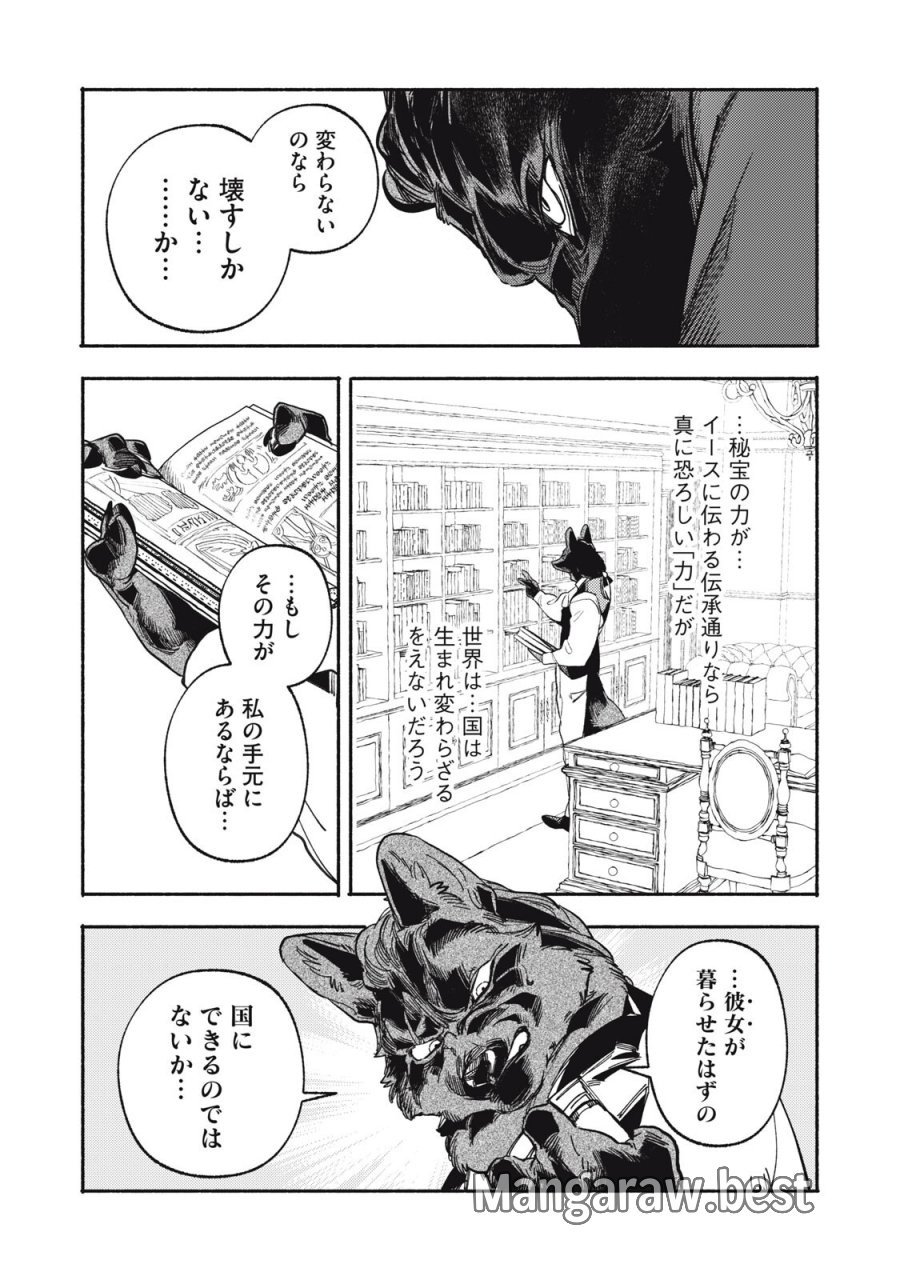 シランド 第11.2話 - Page 15