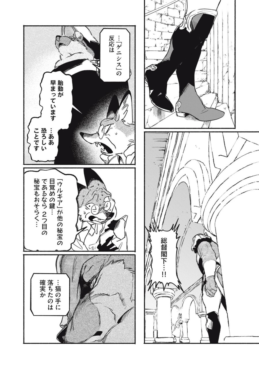 シランド 第11.2話 - Page 18